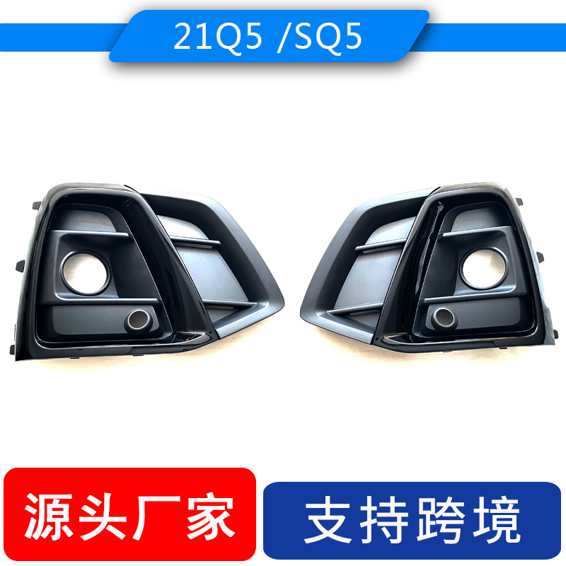 Suitable for 2021-2024 Audi SQ5 fog lamp frame Q5 Sline sports front bumper fog lamp grille cover