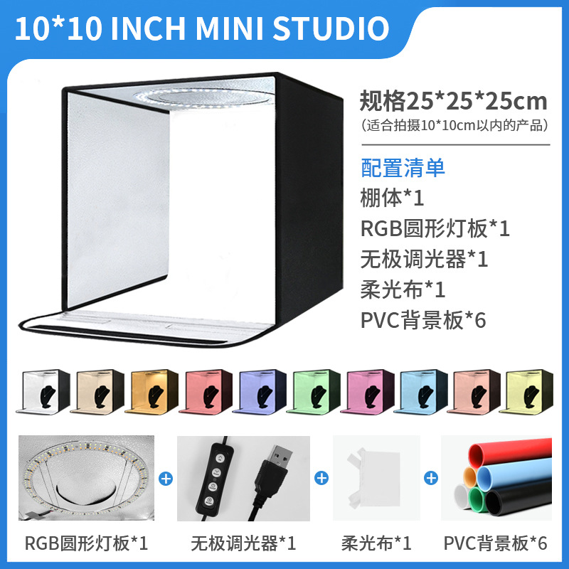 10/12/16/20in Estudio Caja de luz pequeña Caja de fotos Estudio pequeño Caja de fotos Foto led Caja de luz
