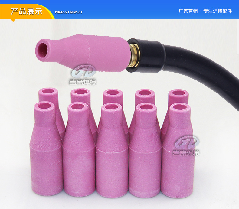 15AK陶瓷嘴保护罩-(1)