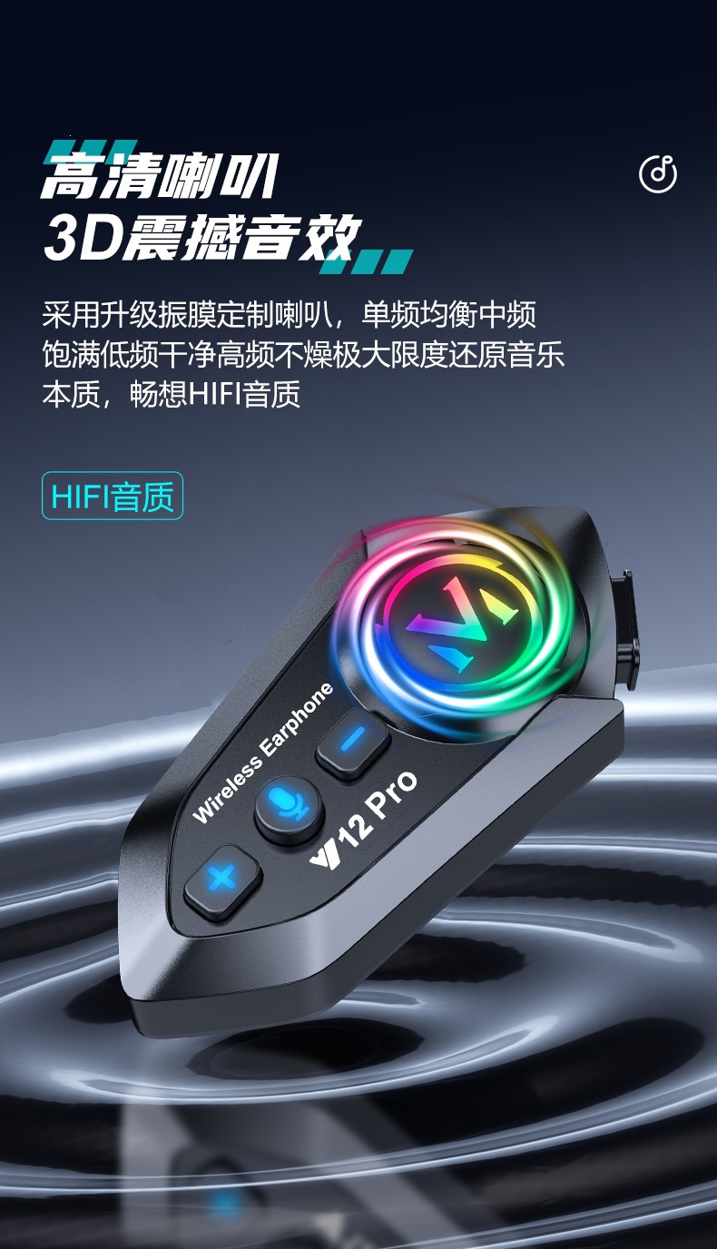 Cross-Border Hot-Selling Y12Pro Helmet Bluetooth Headset Waterproof Mobile Phone Noise Reduction Motorcycle Three-Party Long-Distance Intercom