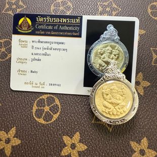Thai Buddhist Brand Na Kong Shawangfu Lu Shi Elephant God 2561 with Card Original Temple Genuine Thai Brand