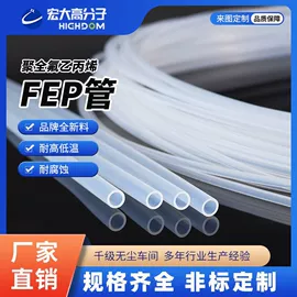 特种塑料;PFA;PVDF