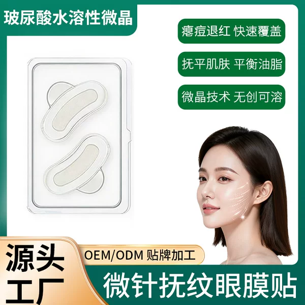 Micro-Needle Acne Patch, Invisible Concealer, Acne Removal Patch, Acne Mark Cover, Lightweight, Breathable Micro-Crystal Acne Patch