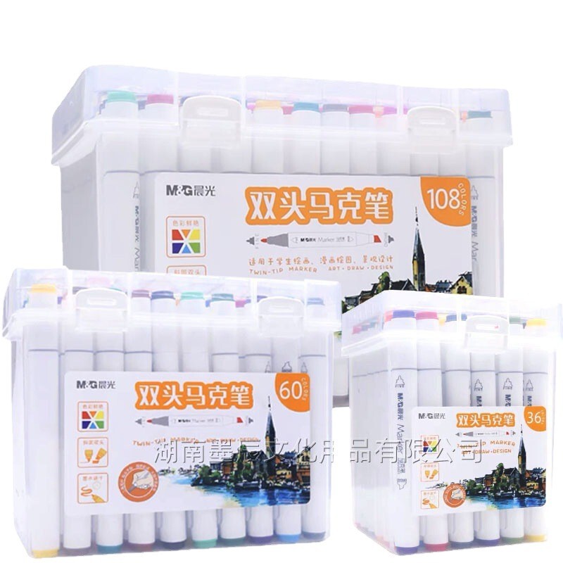 晨光马克笔双头笔套装油性彩色大容量画笔小学生画画全套美术用品|undefined