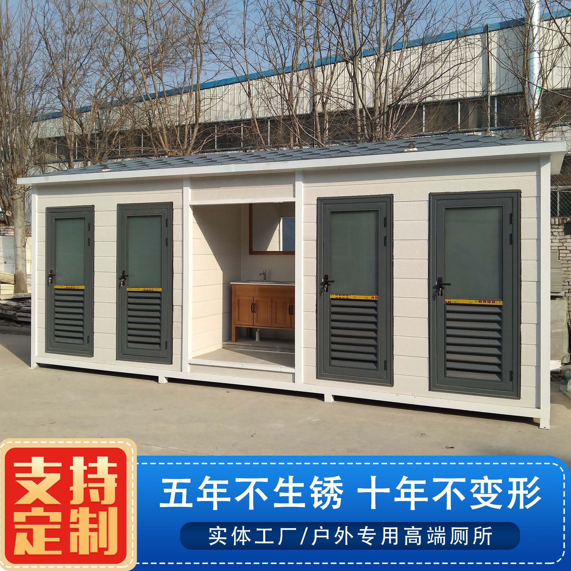 移动厕所户外景区市政生态环保公共卫生  间整体成品公厕移动厕所