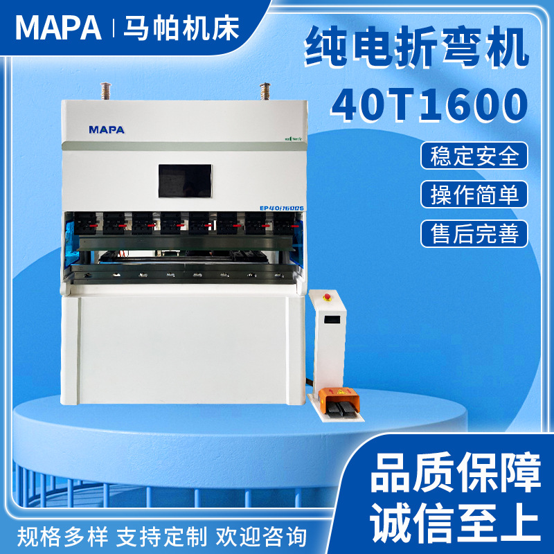 全电折弯机定做40吨1600全自动数控折板机小型不锈钢金属钣金折弯