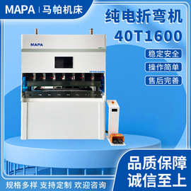 全电折弯机定做40T1600全自动数控折板机金属钣金小型纯电折弯机