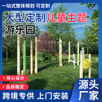 绳网扩展儿童室内外游乐设备大小型蹦床幼儿园滑梯组合滑梯淘气堡