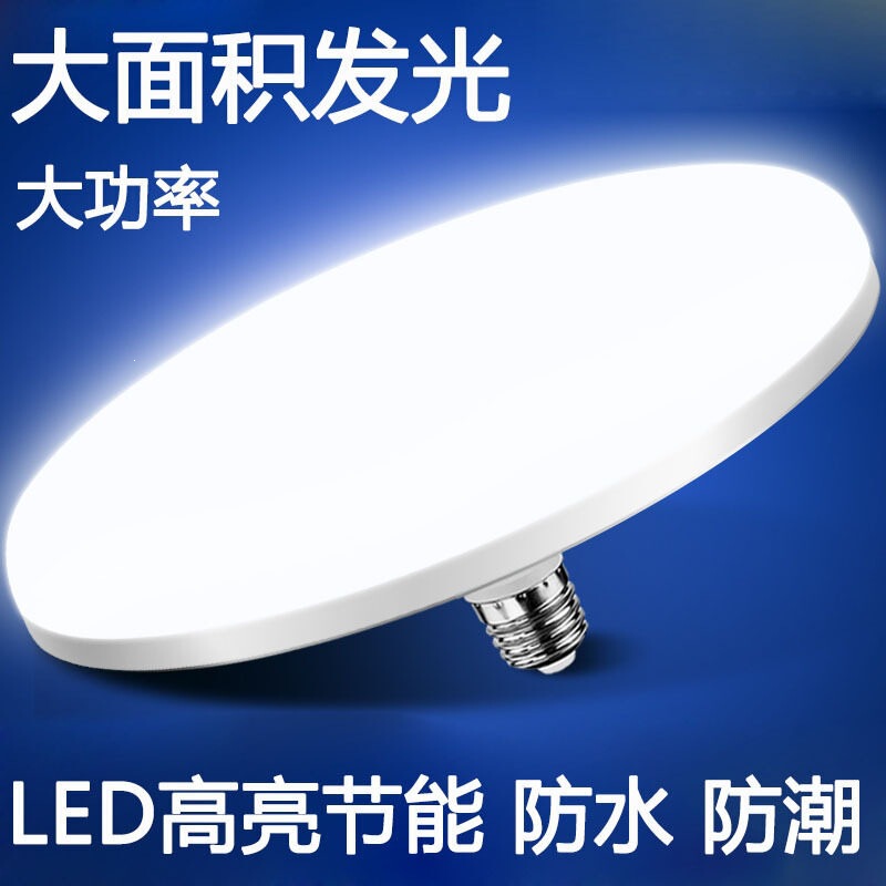 Ufo Lamp Led Bulb Super Bright Energy-Saving White Light Ufo Lamp E27 Screw Base Ceiling Light Factory Workshop Lighting Home Use
