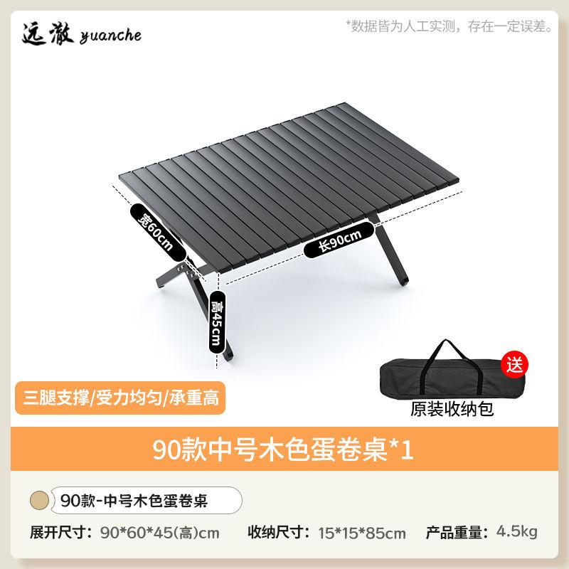 Yuancher 공식 직판 [Supreme Black] 초경량 및 휴대용 - 항공 탄소강 [90cm 에그롤 테이블] 무료 보관 가방