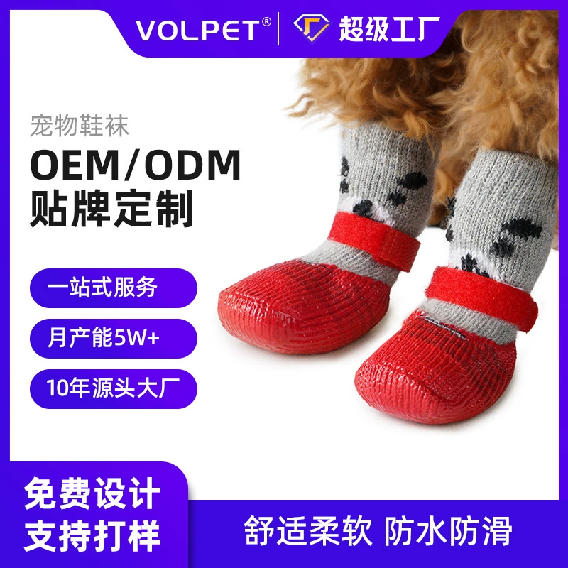 VOPET Летние взрывные носки для собак