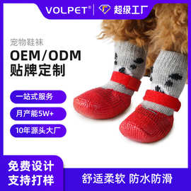 VOPET夏季爆款狗狗袜子防抓猫咪脚套大小型犬用品防滑防水鞋子宠