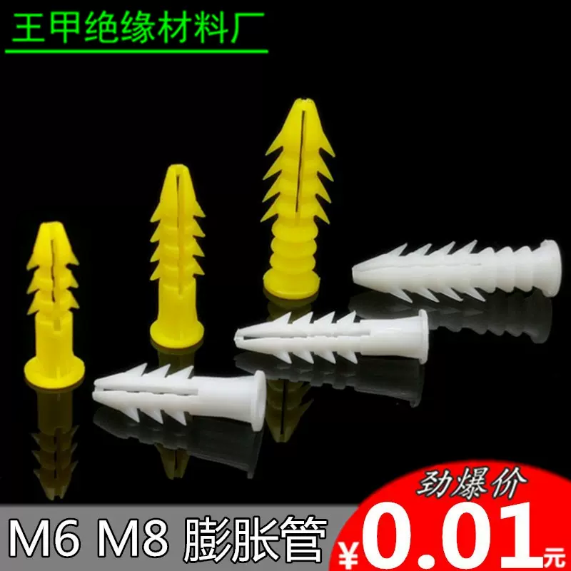 M6膨胀管爆炸胶粒M8墙塞胀管小飞机壁虎涨塞带刺
