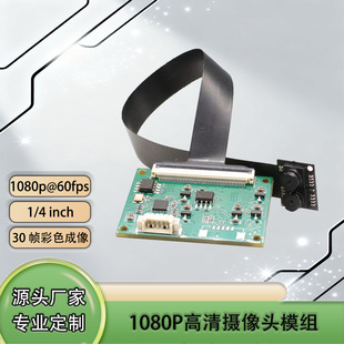 200�f1080P�pĿ�z���^60��FPC���wʽUSB�ӿ��p��ɫ�z���^ģ�M���l