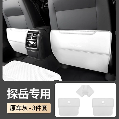 and decorative items for car seats – Chair back anti-kick pad - 19-26-tanyue-special-half-cover-original-car-gray-3-pieces