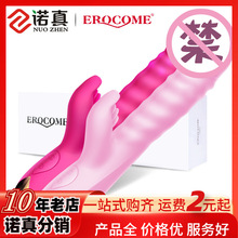 EROCOME伊珞摩羯座伸缩转珠震动棒女用自慰器具按摩成人用品批发