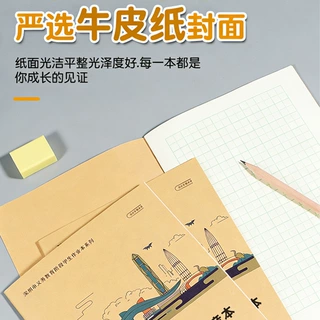 2026新版小学生牛皮田字拼音本深圳学生牛皮纸封面作业防近视护眼