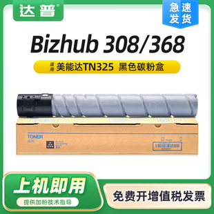 �m�ÿ��Ῠ�����_308�ۺ�Bizhub 368 308e 368eī�� TN-325ī�ۺ�