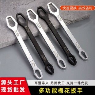 Universal Wrench Multi-Purpose Self-Tightening Multi-Functional Plum Blossom Narrow Movable Tool Double-Head Quick Dual-Purpose Set Wholesale