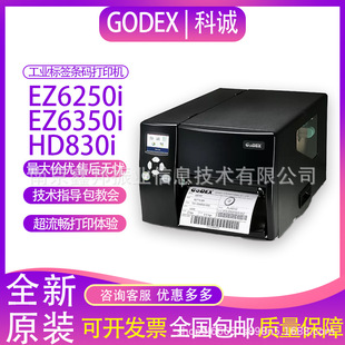 Godex Kecheng EZ6250i/6350i Industrial Wide A4/A5 Barcode Printer Hazardous Waste Label 168mm