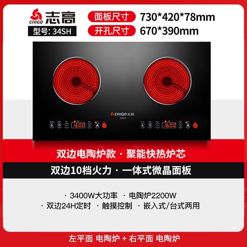 Chigo 埋め込み電磁調理器ダブルストーブ電気セラミックストーブ 3500 ワット凹面電磁調理器家庭用ハイパワーデスクトップセット|undefined