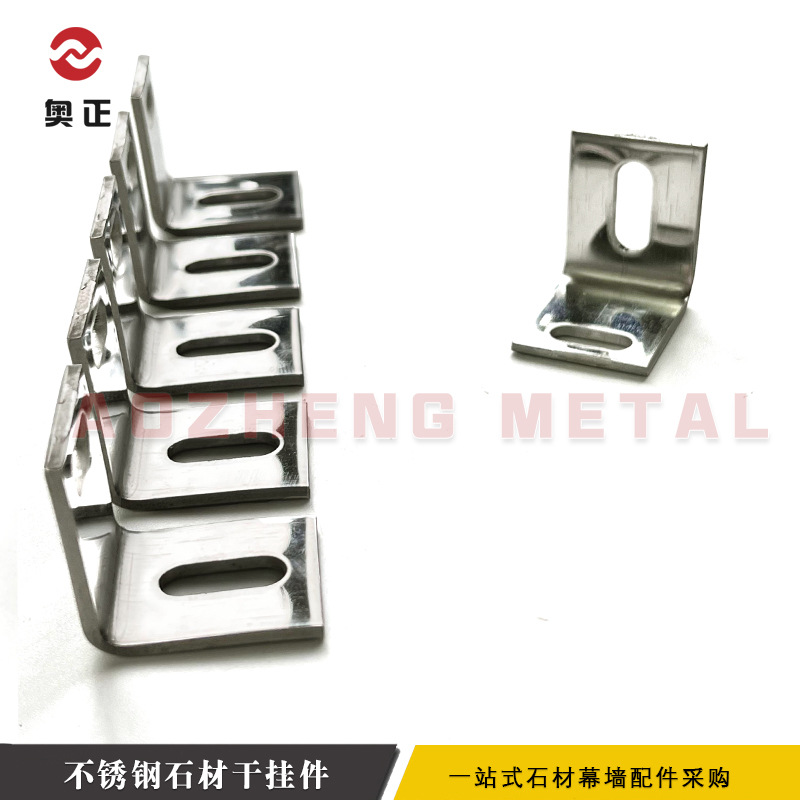 件 L BRACKET迪拜挂件 Stainless steel angle欧洲挂石材幕墙挂件