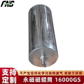 磁辊筒生产厂家 有效分离铁金属杂质耐高温耐磨损永磁辊筒除铁机