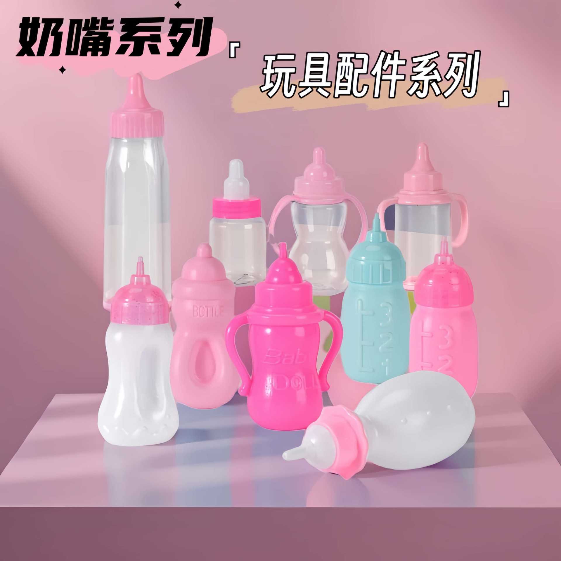 Juguetes de plástico para niños en casa, botellas de leche absorbentes, botellas de agua, botellas de leche, accesorios de muñeca, chupetas image 1