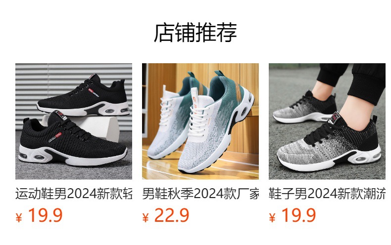 预览状态下无法点击,发布后,可点击跳转到对应的商品页面