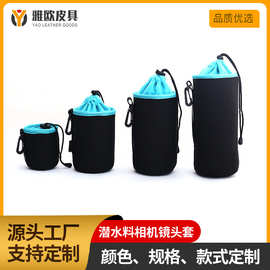 相机镜头套加绒防压减震保护套镜头筒四件套加厚镜头包加绒镜头套