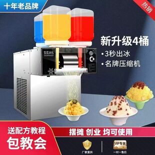 Summer Fully Automatic Snowflake Ice Machine Stall Car Commercial Continuous Ice Machine Small Ice Machine Smoothie Machine Stall Business
