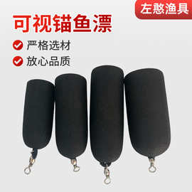 户外钓鱼浮漂泡沫漂可视锚鱼漂黑色浮漂三角锚鸡爪钩专用浮漂批发