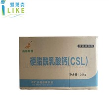 硬脂酰乳酸钙 CSL  食品级面制品配料乳化改良剂