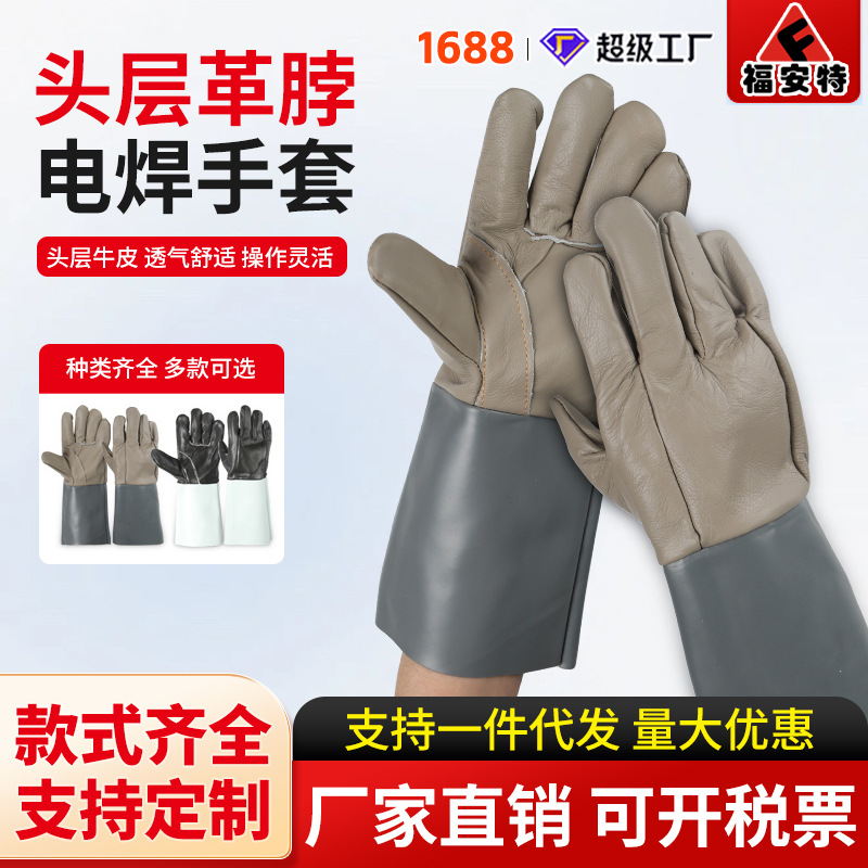 现货耐磨长款电焊手套头层牛皮革袖加长焊工劳保防护手套厂家批发