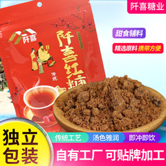 あぜ道喜紅糖袋は伝統的な手芸の紅糖を袋に入れて調味料の甘いものを卸売りします。