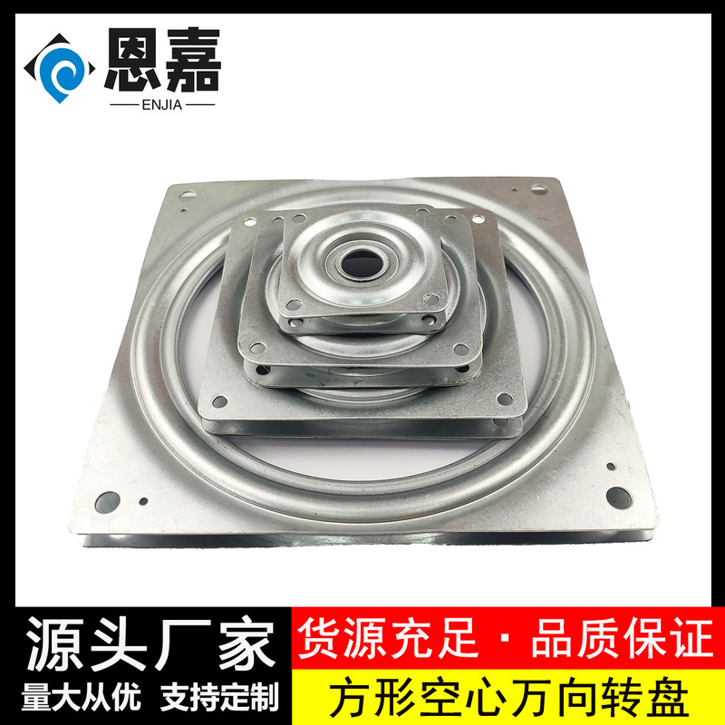 Galvanized hollow square iron turntable 360 degree universal rotating cake display stand bearing base furniture hardware