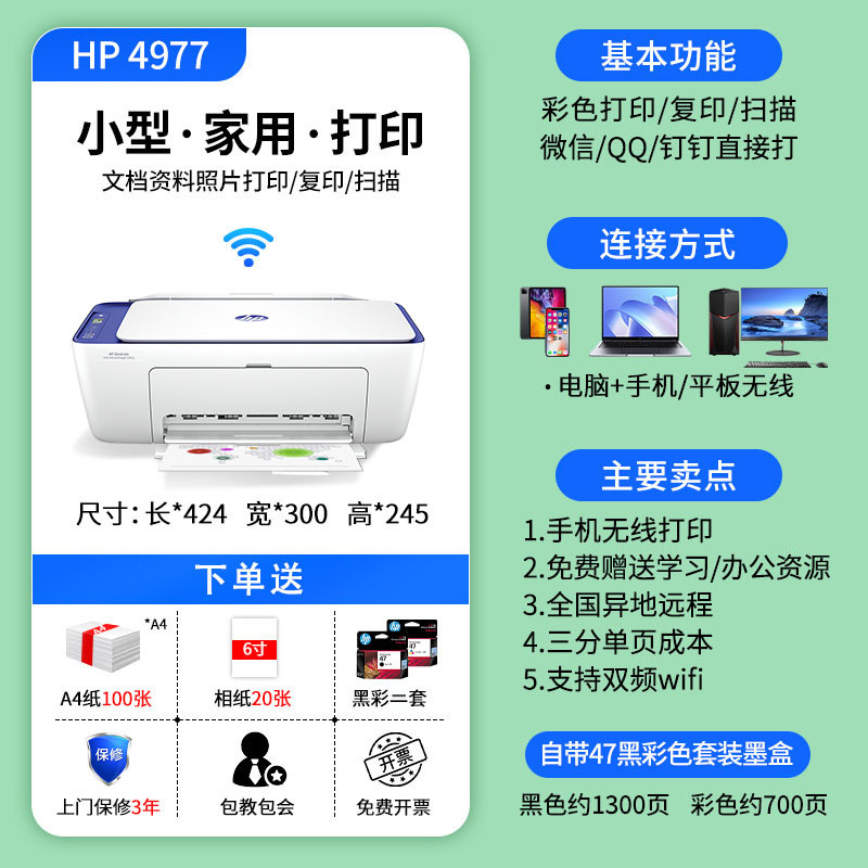 HP 4877 impresora inyección de tinta en color HP4928 teléfono móvil inalámbrico 4926 impresión copia escaneo 4978 hogar