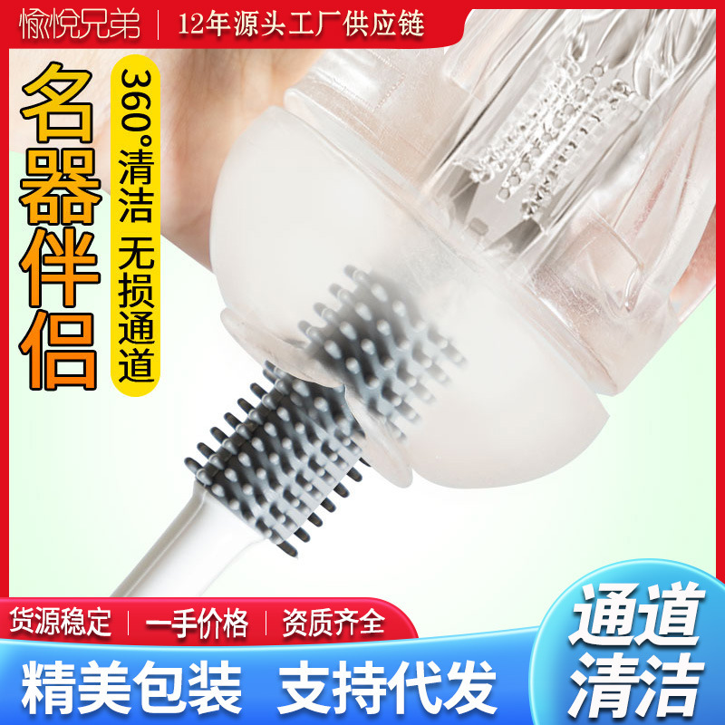 【Realistic Doll Channel Cleaner】Channel Cleaning Brush Aircraft Cup Adult Product Cleaning Brush Manufacturer Wholesale 【Realistic Doll Channel Cleaner】Channel Cleaning Brush Aircraft Cup Adult Product Cleaning Brush Manufacturer Wholesale