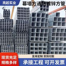 幕墙方通热镀锌方管矩形管工程规格齐全热镀锌管厂家现货加工
