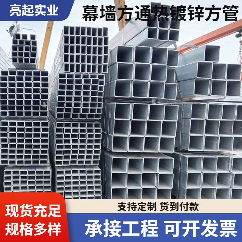 幕墙方通热镀锌方管矩形管工程规格齐全热镀锌管厂家现货加工