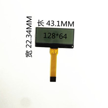 1.5��  12864  Һ����ʾ��   �ߴ�43.1*22.34