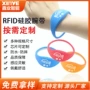 rfid定制感应桑拿腕带