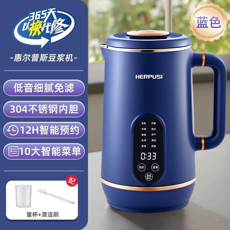（分销拍单）德国低音豆浆机果汁机家用多功能全自动加热破壁机|undefined