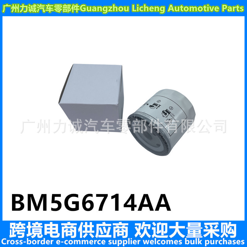 BM5G6714AA suitable for MONDEO Mondeo Yibo FOCUS oil filter 1714387