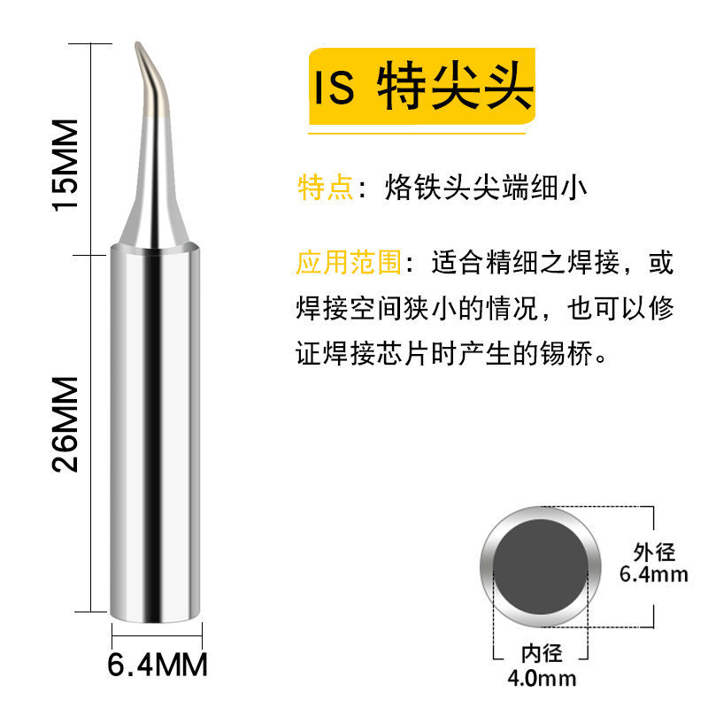 旭峰936烙鉄頭鉛フリー溶接台烙鉄ノズルクロム鉄頭60w卸売り内熱式900m羅鉄頭クロスボーダー|undefined
