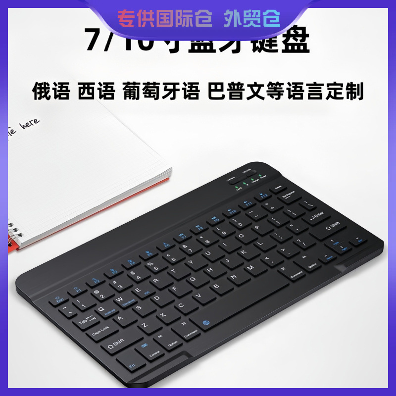 Compatible keyboard