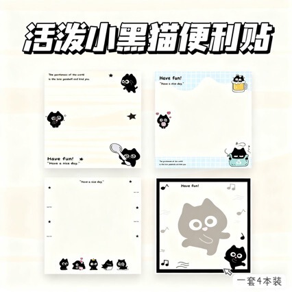 Lively Little Black Cat Sticky Notes, Tearable and Adhesive, Ins-Style Cartoon, Simple and Aesthetically Pleasing, Student Message Memo Lively Little Black Cat Sticky Notes, Tearable and Adhesive, Ins-Style Cartoon, Simple and Aesthetically Pleasing, Student Message Memo