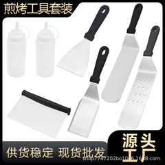 户外烧烤工具7件套不锈钢厨房披萨铲牛扒煎铲烹饪铁板烧铲现货