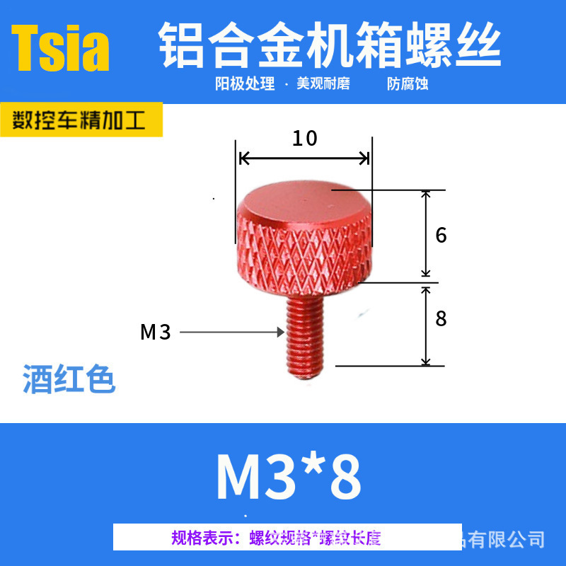 卸売カラーアルミ合金手ねじ M3M4M5 コンピュータシャーシアルミネジ DIY ローレットネジ|undefined