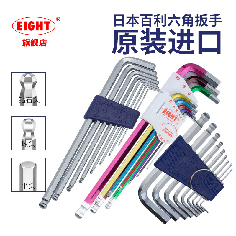 百利日本进口加长内六角扳手高强度套装6角六方螺丝刀匙工具
